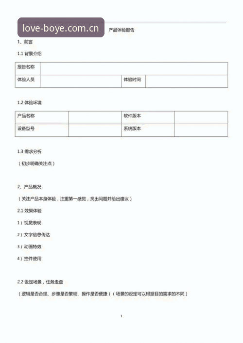 博业体育app 最新安装包 揭秘博业体育app最新安装包:一个真实用户的深度体验报告