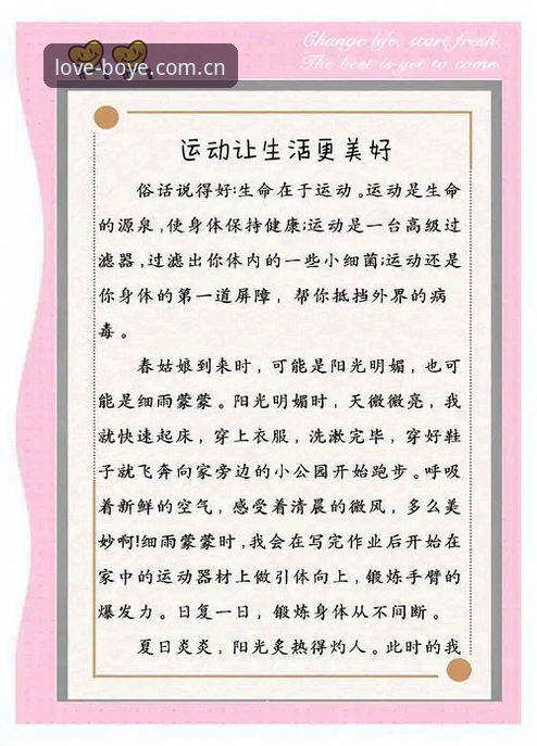 博业体育“陪你一路热爱”——当体育与陪伴成为同义词，我们到底在看什么？深度解析